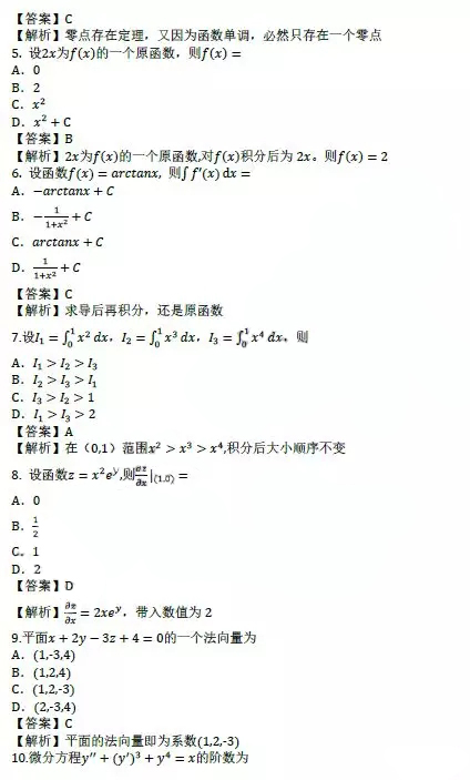 潍坊成人高考专升本高数（一）真题及答案