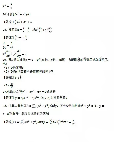 潍坊成人高考专升本高数（一）真题及答案